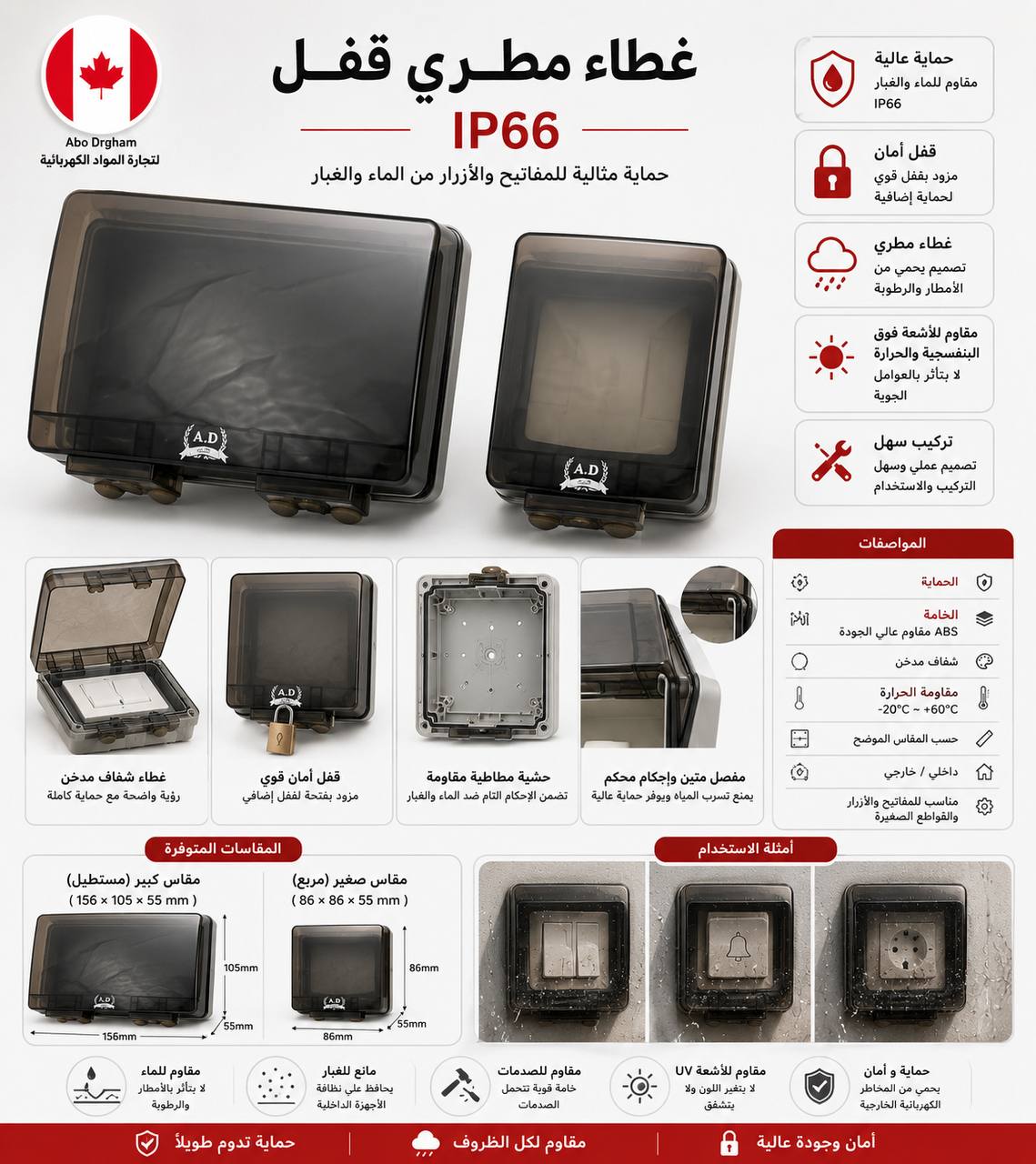 Changeover and protection devices
