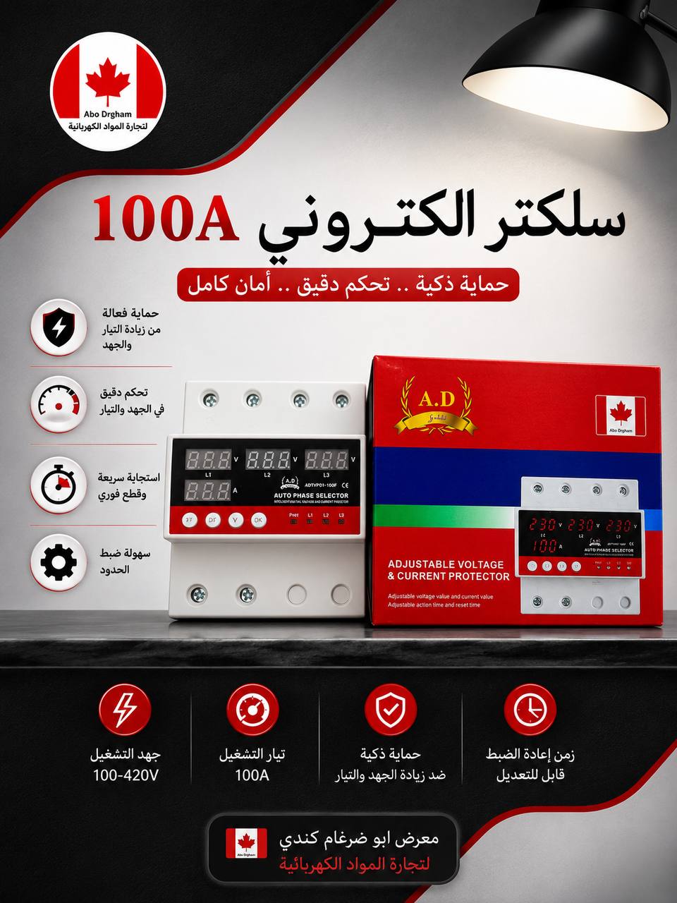 Intercom Doorbell