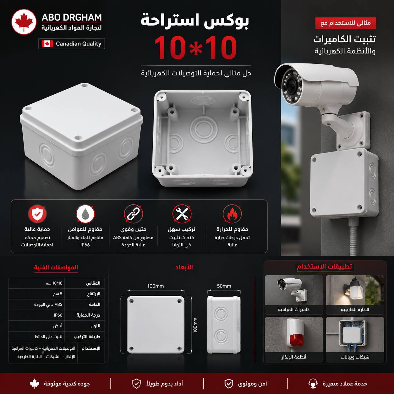 بوكس استراحة 10x10