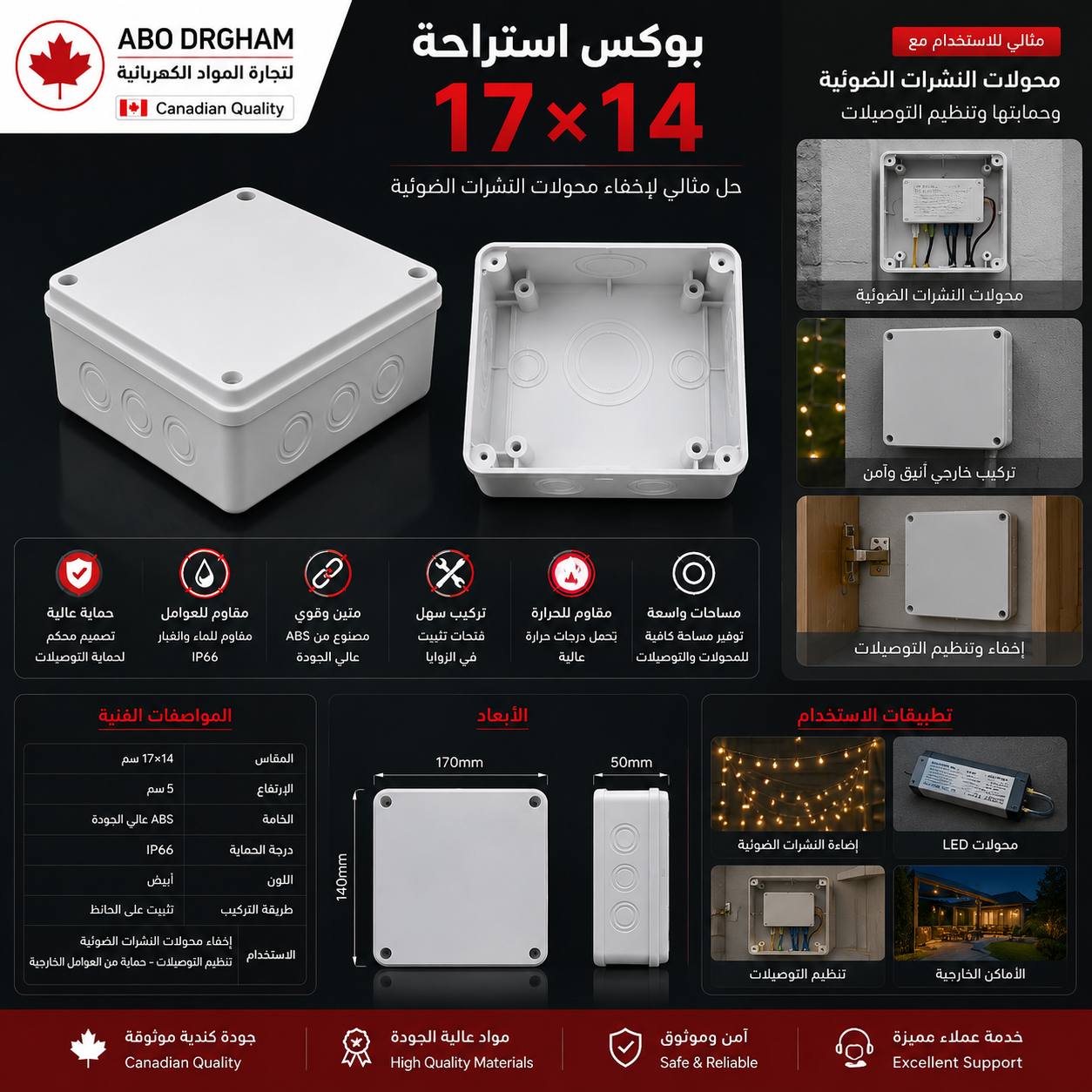 بوكس استراحة 17x14