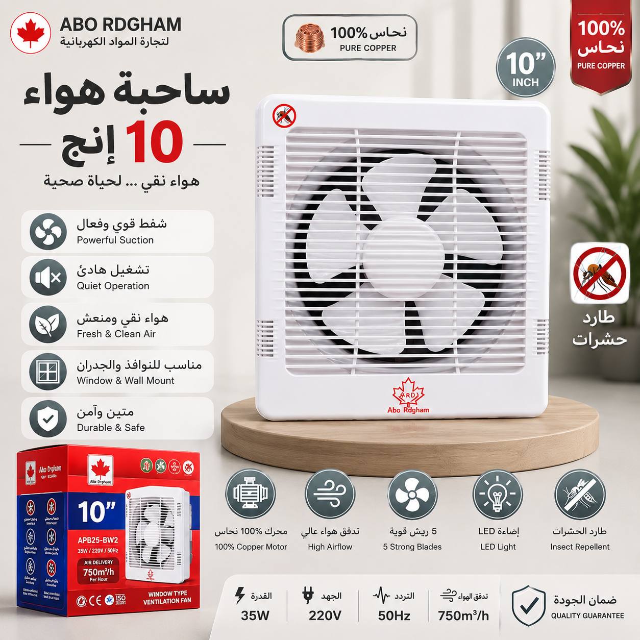 Ventilation Fan 12 inch