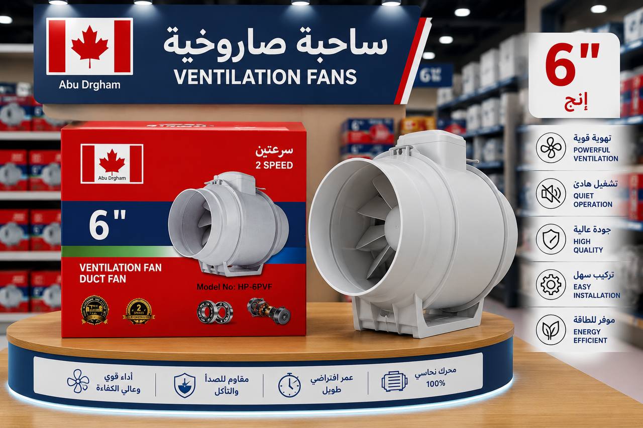 Ventilation Fan 6 inch